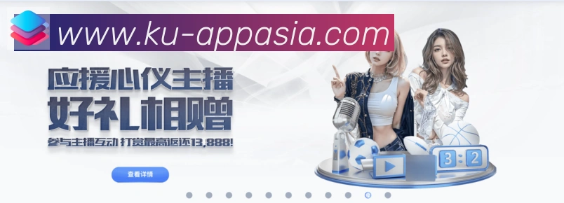 KU游体育服务体系